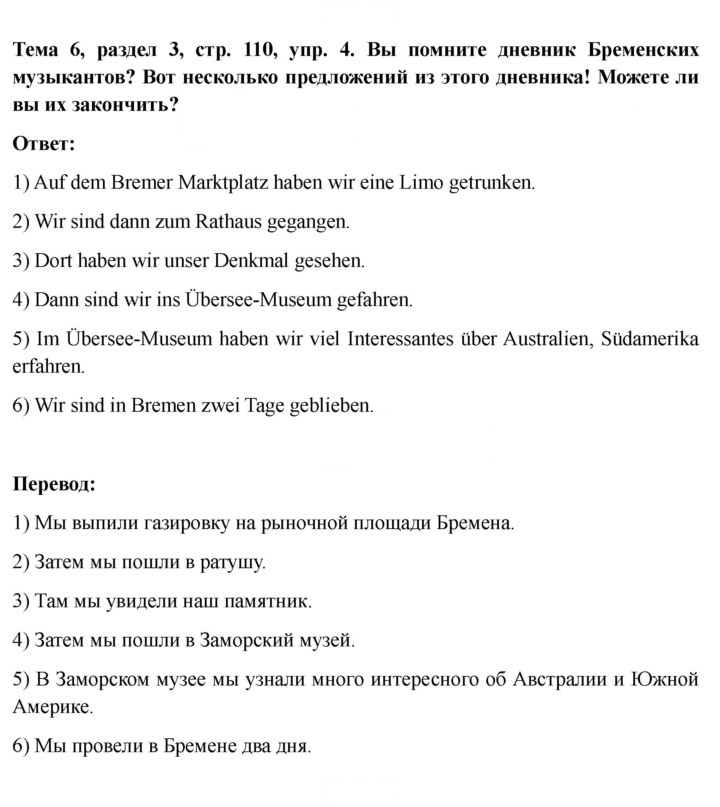 Скан решения номера 110