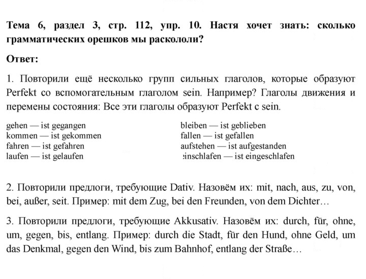 Скан решения номера 112