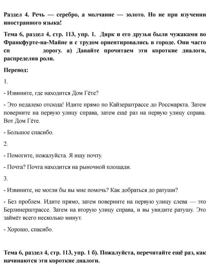 Скан решения номера 113