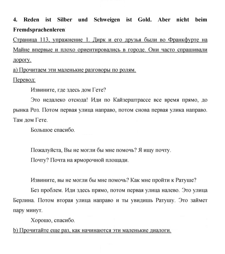 Скан решения номера 113