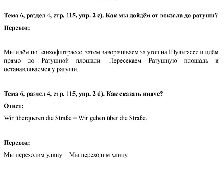 Скан решения номера 115