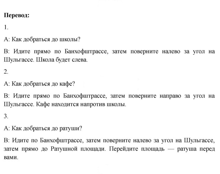 Скан решения номера 115