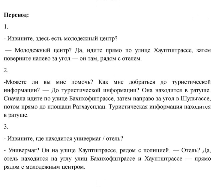 Скан решения номера 115