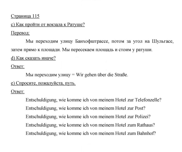 Скан решения номера 115