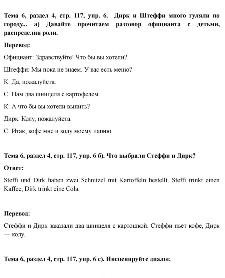 Скан решения номера 117