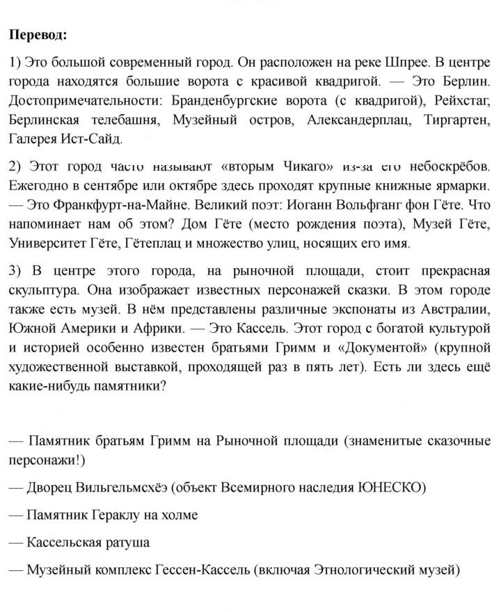 Скан решения номера 118