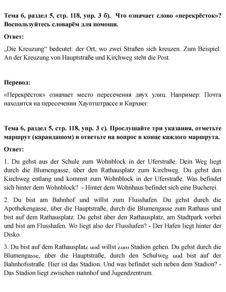 Скан решения номера 118
