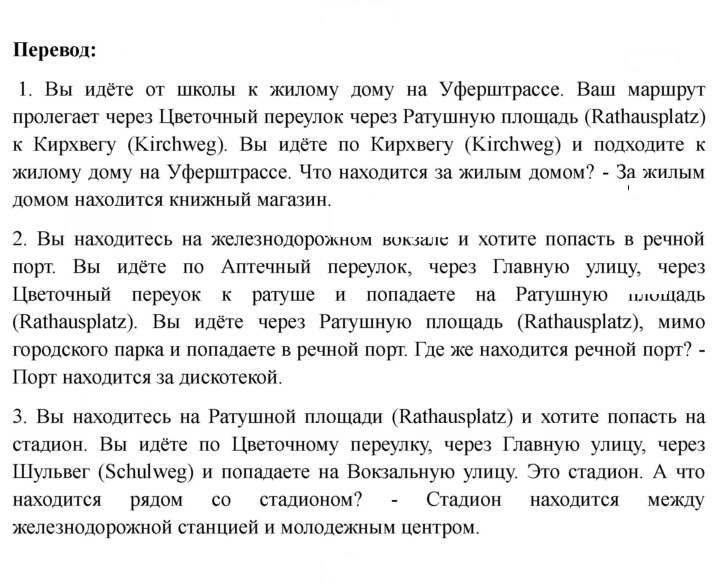 Скан решения номера 118