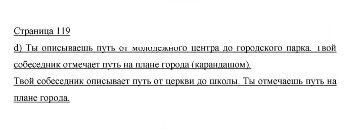 Скан решения номера 119