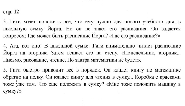 Скан решения номера 12