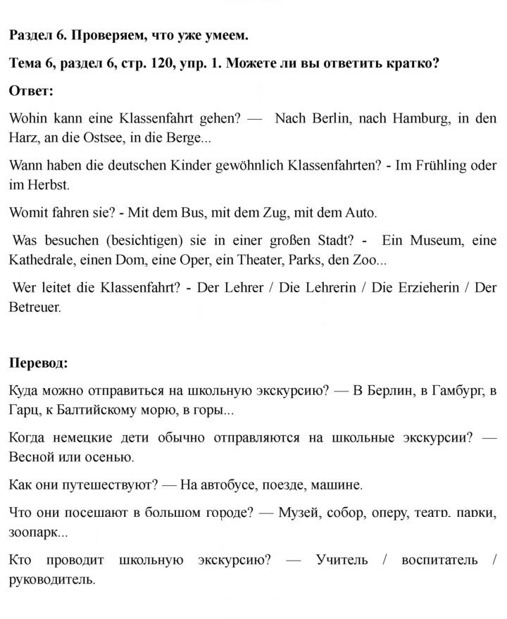 Скан решения номера 120