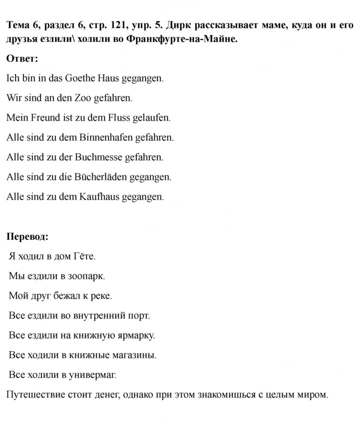 Скан решения номера 121