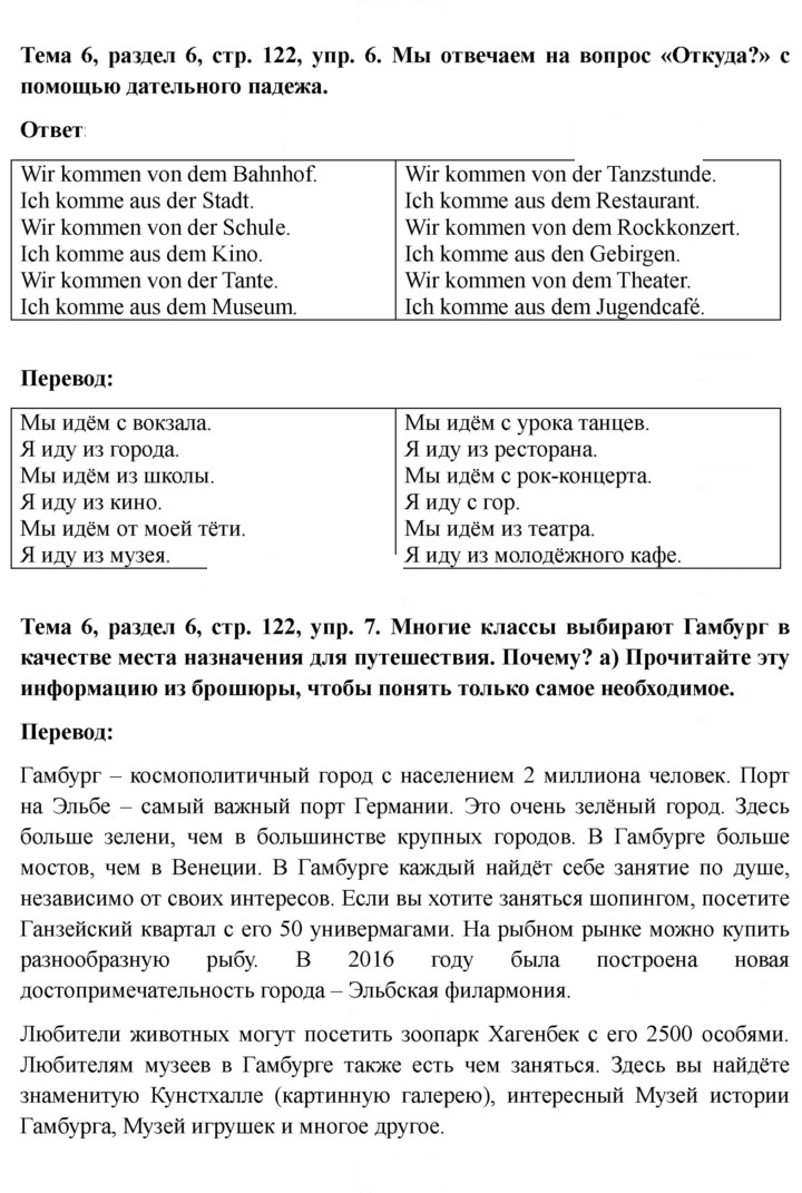 Скан решения номера 122