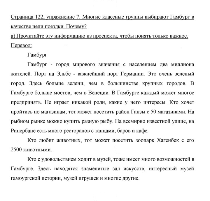 Скан решения номера 122