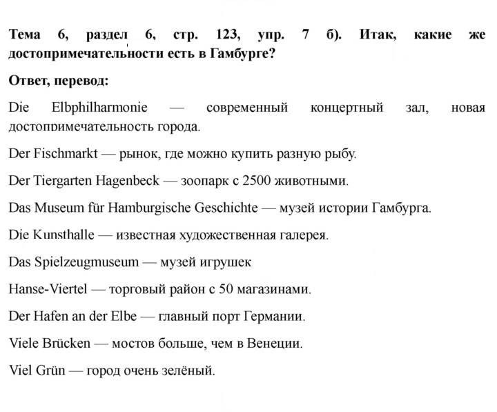 Скан решения номера 123