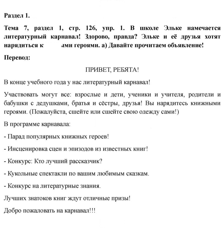 Скан решения номера 126