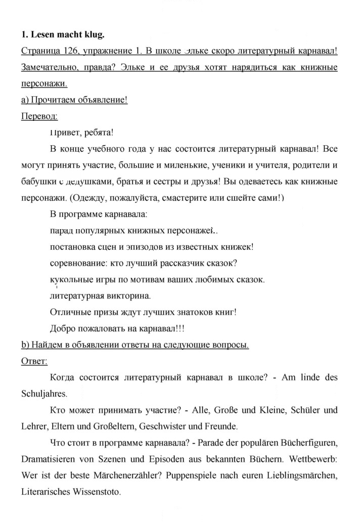 Скан решения номера 126