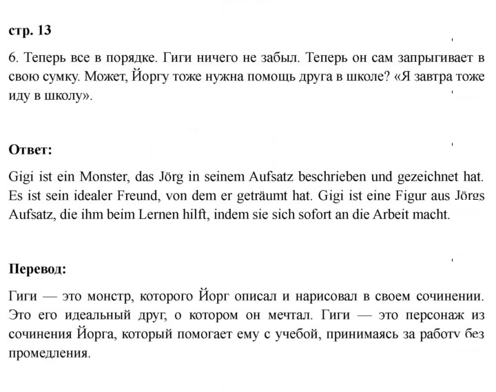 Скан решения номера 13