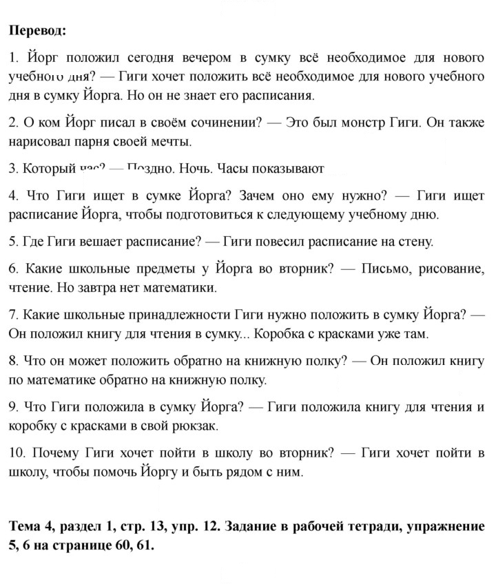 Скан решения номера 13