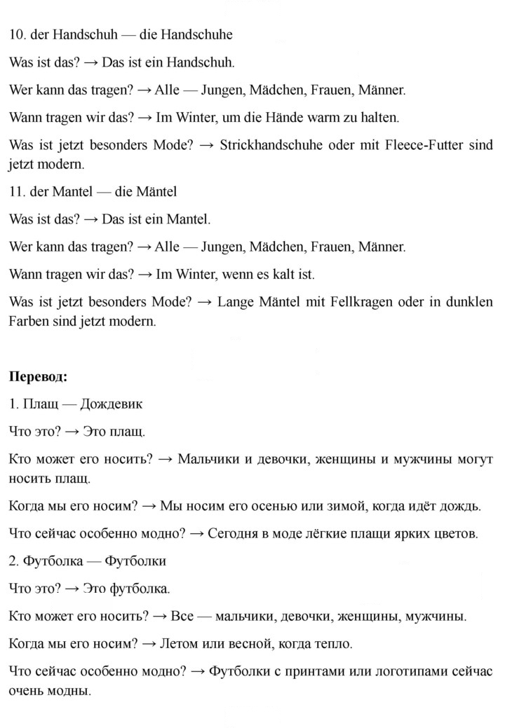 Скан решения номера 131