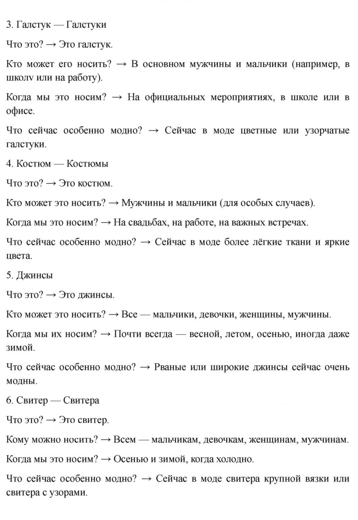 Скан решения номера 131