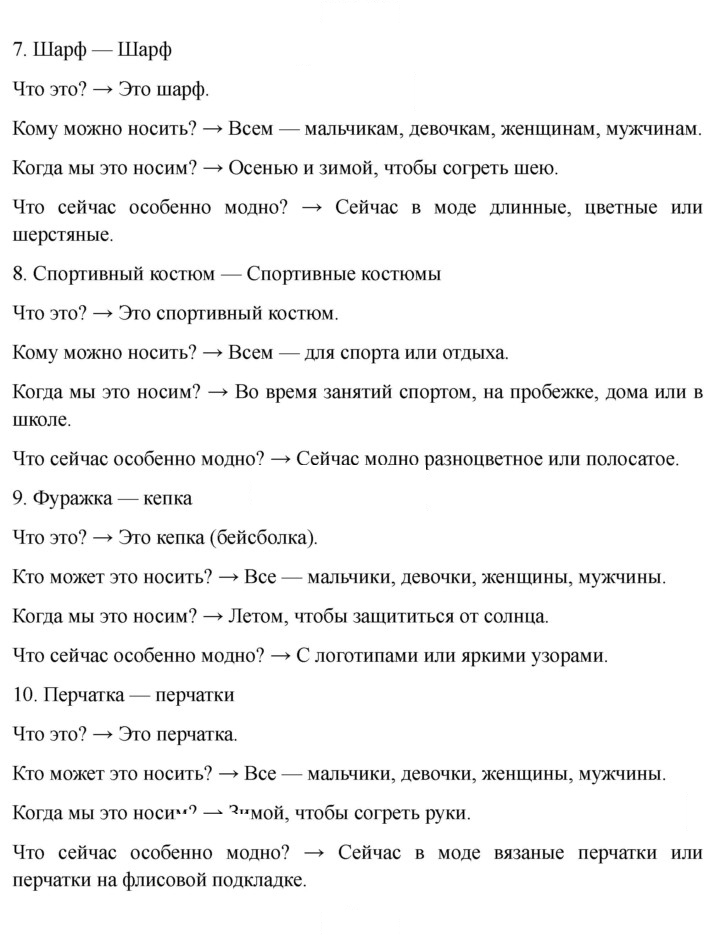 Скан решения номера 131