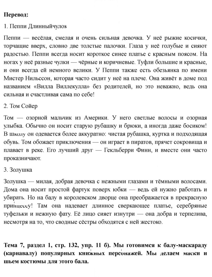 Скан решения номера 132