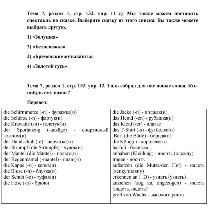Скан решения номера 132