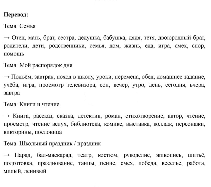 Скан решения номера 135