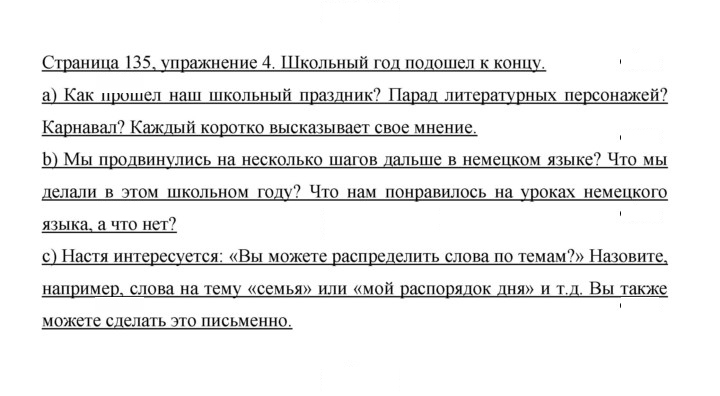 Скан решения номера 135