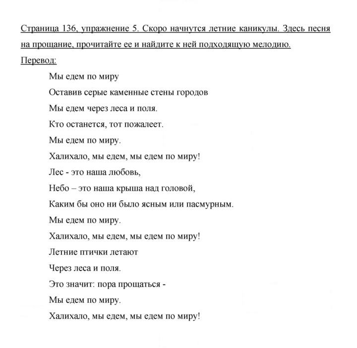 Скан решения номера 136