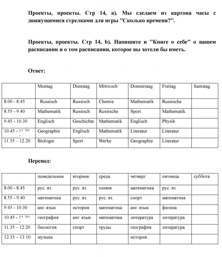 Скан решения номера 14