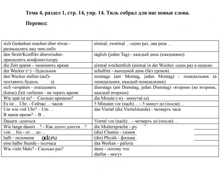 Скан решения номера 14