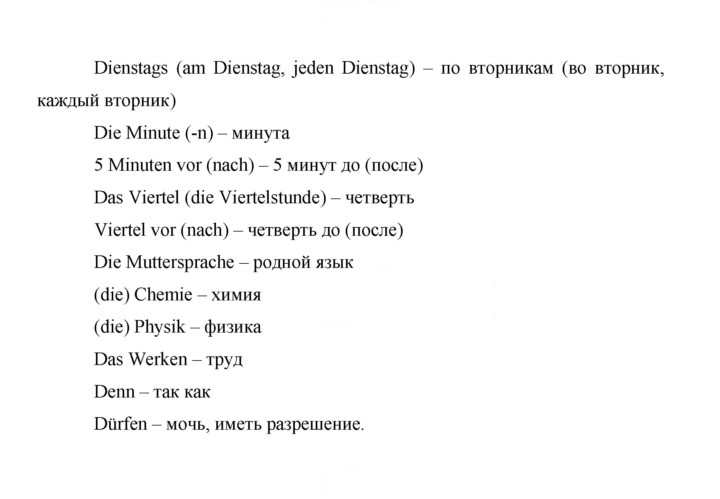Скан решения номера 14