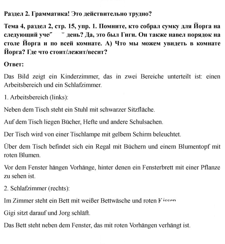 Скан решения номера 15