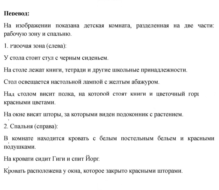 Скан решения номера 15