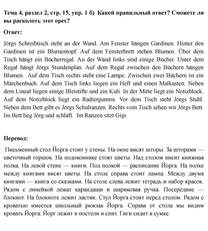 Скан решения номера 15
