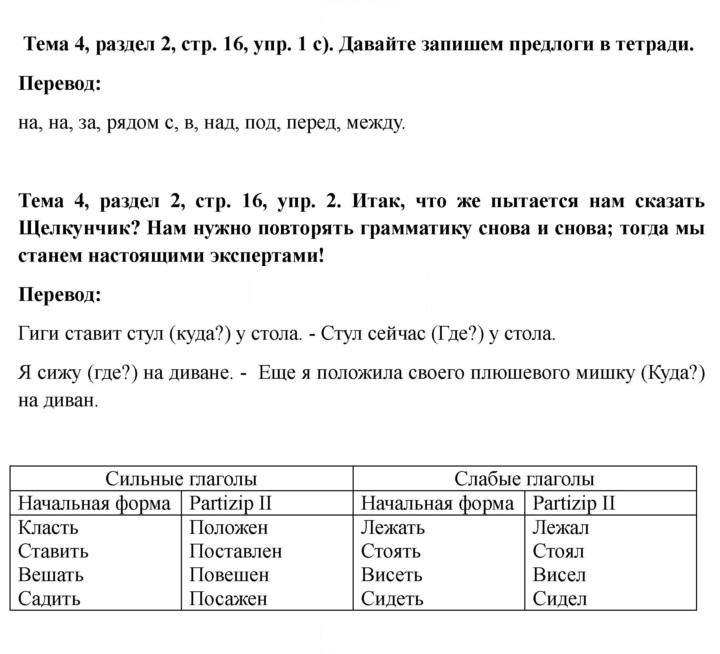 Скан решения номера 16
