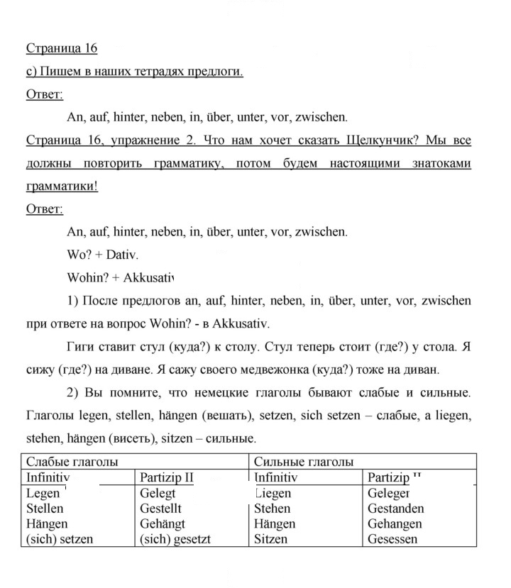 Скан решения номера 16