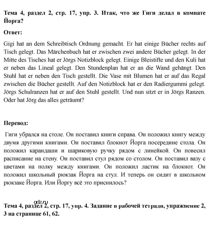 Скан решения номера 17
