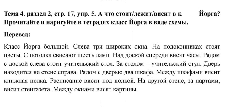 Скан решения номера 17