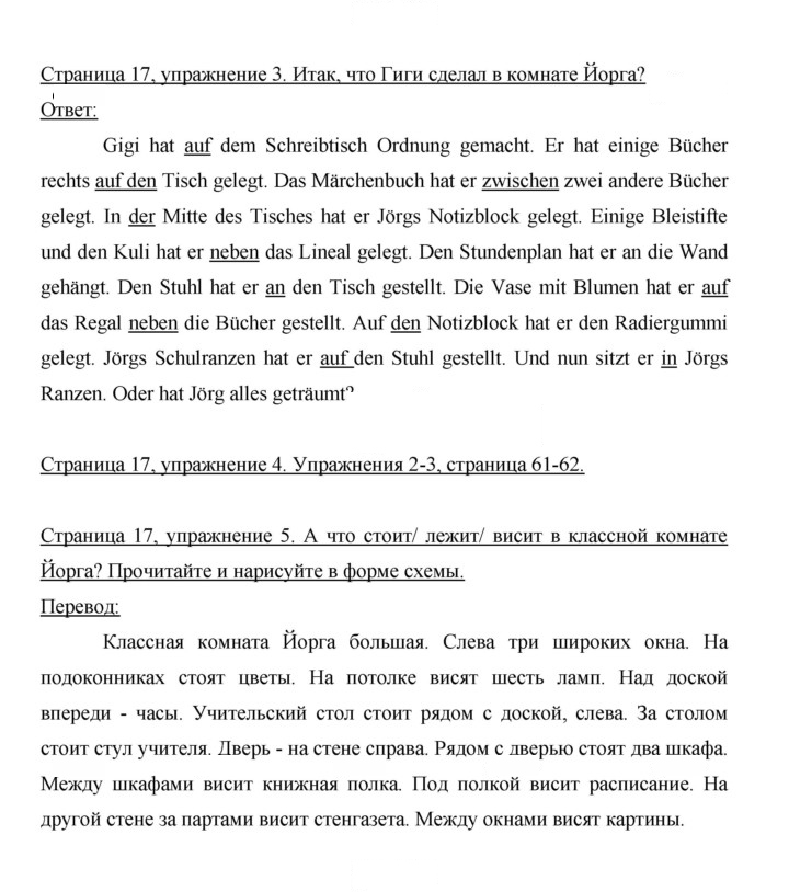 Скан решения номера 17