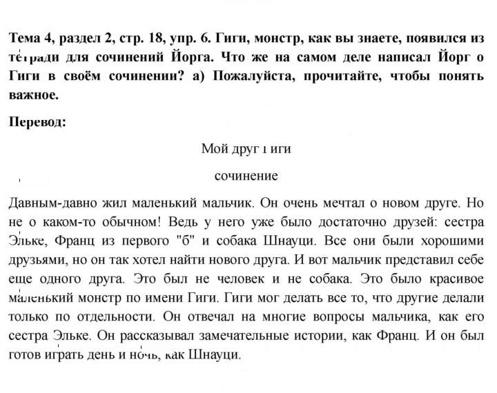 Скан решения номера 18