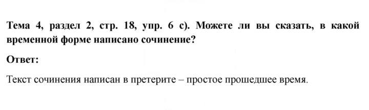 Скан решения номера 18