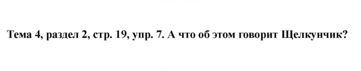 Скан решения номера 19