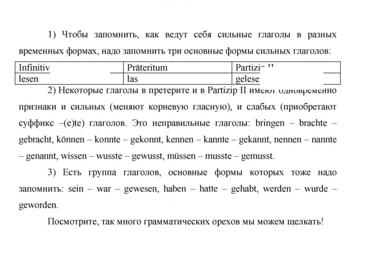 Скан решения номера 19