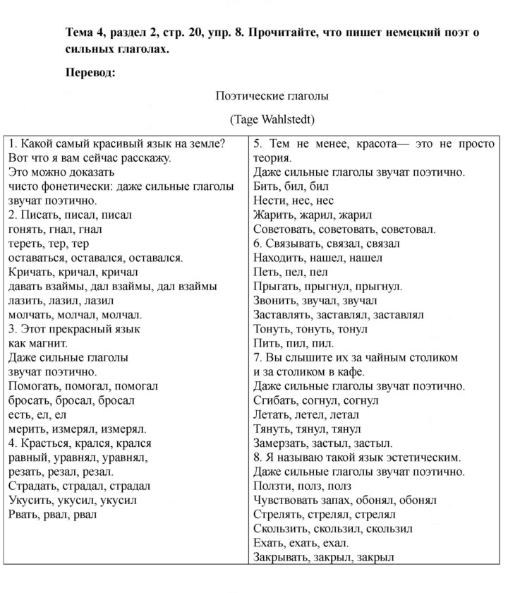 Скан решения номера 20