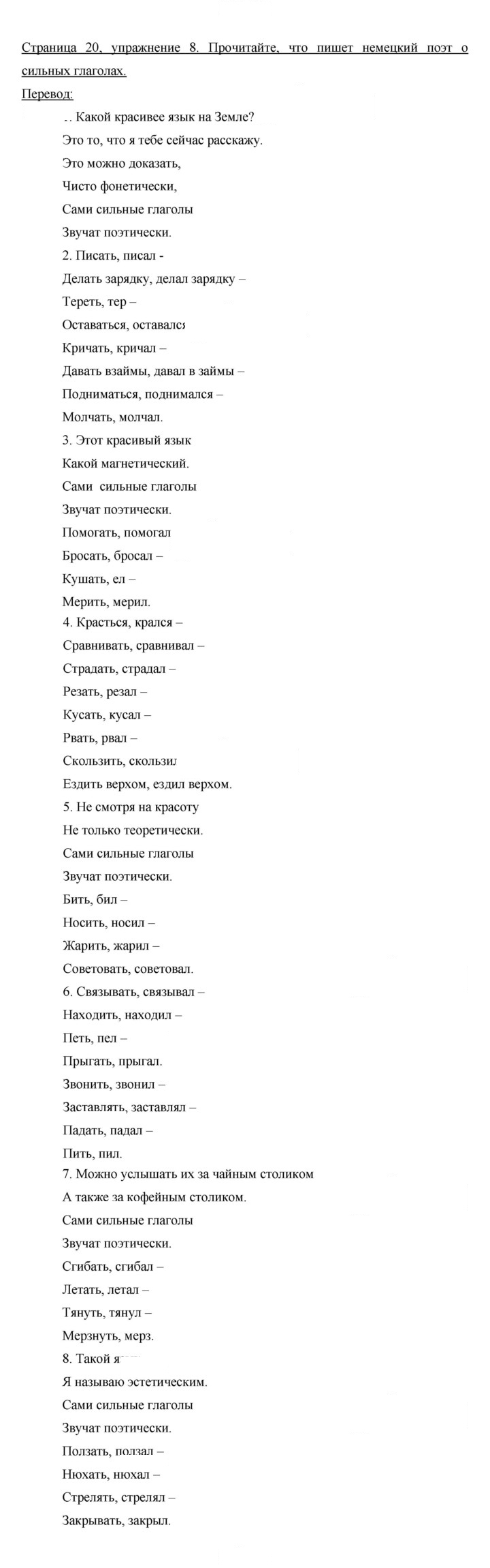 Скан решения номера 20