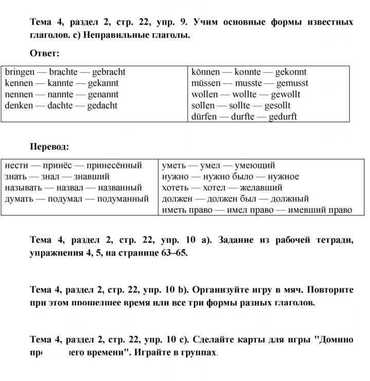 Скан решения номера 22