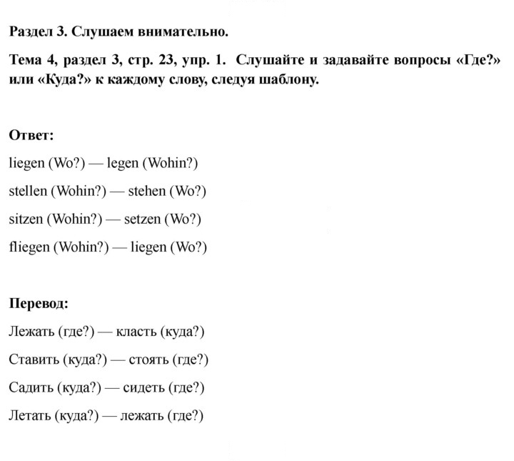 Скан решения номера 23